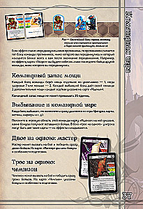 Настольная игра - BattleCON. Испытания Индин